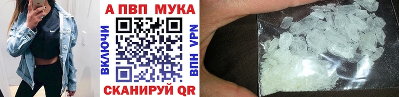 где можно купить наркотик  Белебей  A-PVP кристаллы 