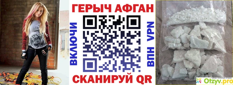 Героин герыч Белебей
