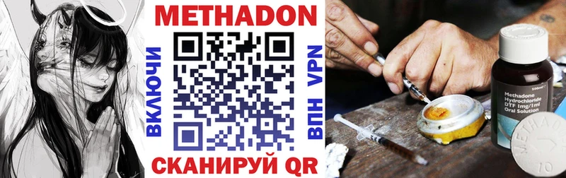 МЕТАДОН мёд  что такое наркотик  Белебей 
